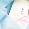 法人企業のお中元を贈る相手は？贈る時期や喜ばれる贈りもの